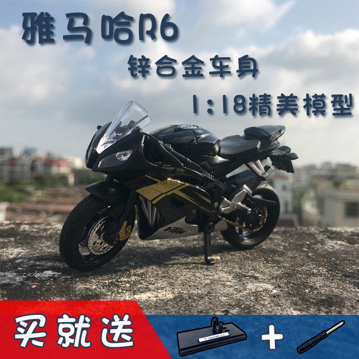 新品机车模型雅马哈r6摩托车摆件礼物合金玩具车仿真金属成人儿童