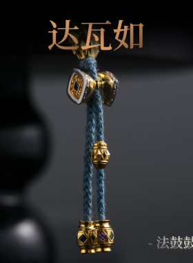 三诚金饰「达瓦如」法鼓背云/法锤线束文玩配饰珠串搭配
