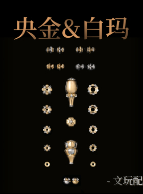 三诚出品「央金&白玛」三通佛头隔片背云弟子珠文玩配饰
