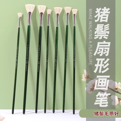 毕加索绿杆猪鬃扇形笔硬毛水粉笔油画笔丙烯画笔联考艺考画笔套装
