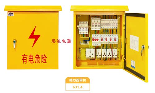建筑临时三级配电箱XM RT18-63A1+4带AC插座箱临时户外配电箱