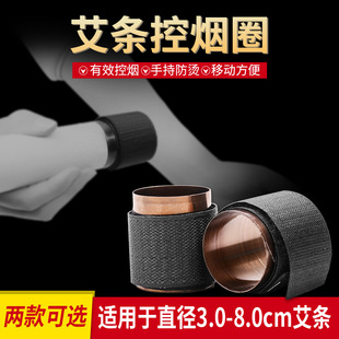 艾条控烟圈控烟器悬灸器消烟圈控烟片正品防烫布套艾灸控烟神器
