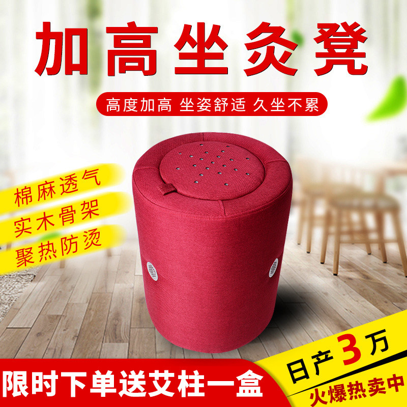 女性私密艾灸器具会阴家用臀部熏蒸仪蒲团妇科加高坐灸凳垫暖宫寒