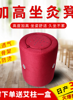 女性私密艾灸器具会阴家用臀部熏蒸仪蒲团妇科加高坐灸凳垫暖宫寒