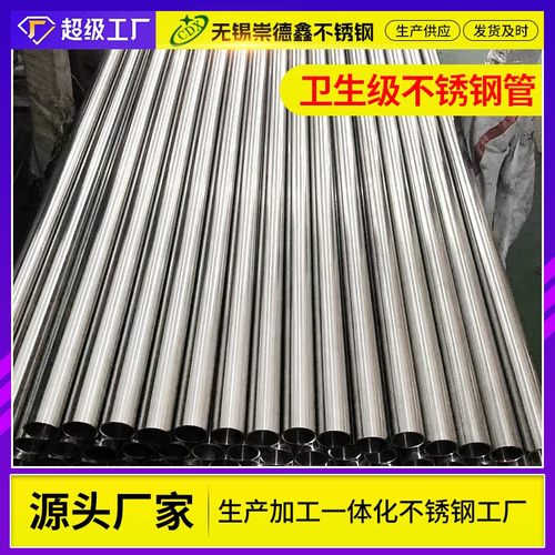 不锈钢管现货304拉丝镜面抛光管大小口径316L不锈钢圆管装饰管