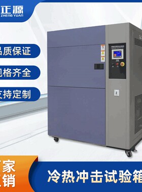 可程式低温恒温恒湿试验箱 小型交变湿热环境老化冷热冲击