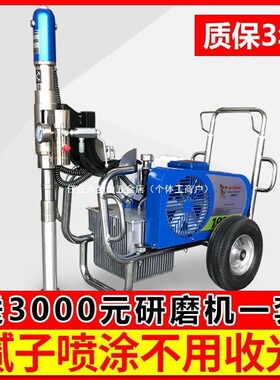 腻子粉全自动无气防水聚氨酯涂料喷涂机高压喷乳胶漆多功能大功率