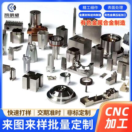 零件精密产品五金工具机械五金件加工CNC加工定 制金属配件加工
