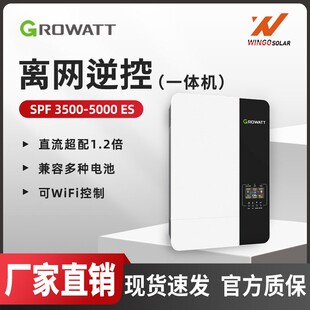 Growatt古瑞瓦特太阳能逆变器家用储能6000W光伏离网逆控一体机