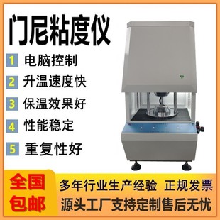 扬州橡胶门尼粘度仪电脑控制门尼指数测试仪硅胶应力松弛粘度仪