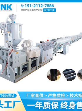 HDPE 315-630mm管材挤出机生产线PE大口径管材设备给水排水管设备