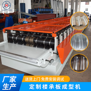 加工全自动楼承板冷弯成型机钢结构成型设备压瓦成型机