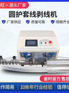 厂家多芯线内外一体剥皮机 护套线裁剥机 护套线内外剥皮机