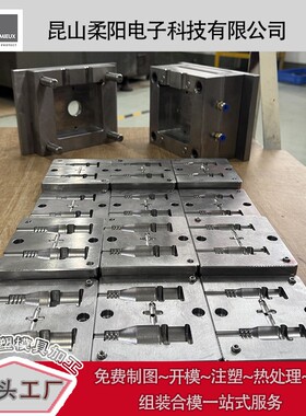 生产厂家汽车传感器低压注塑模具聚酰胺微型线束端子低压灌胶模具