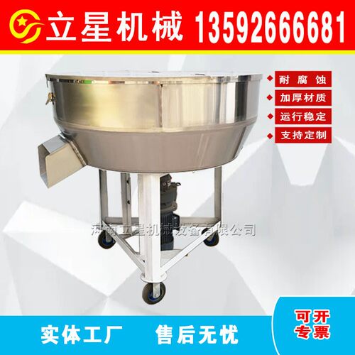 水溶肥料搅拌机立式麸皮豆渣混合机平口式304不锈钢搅拌机