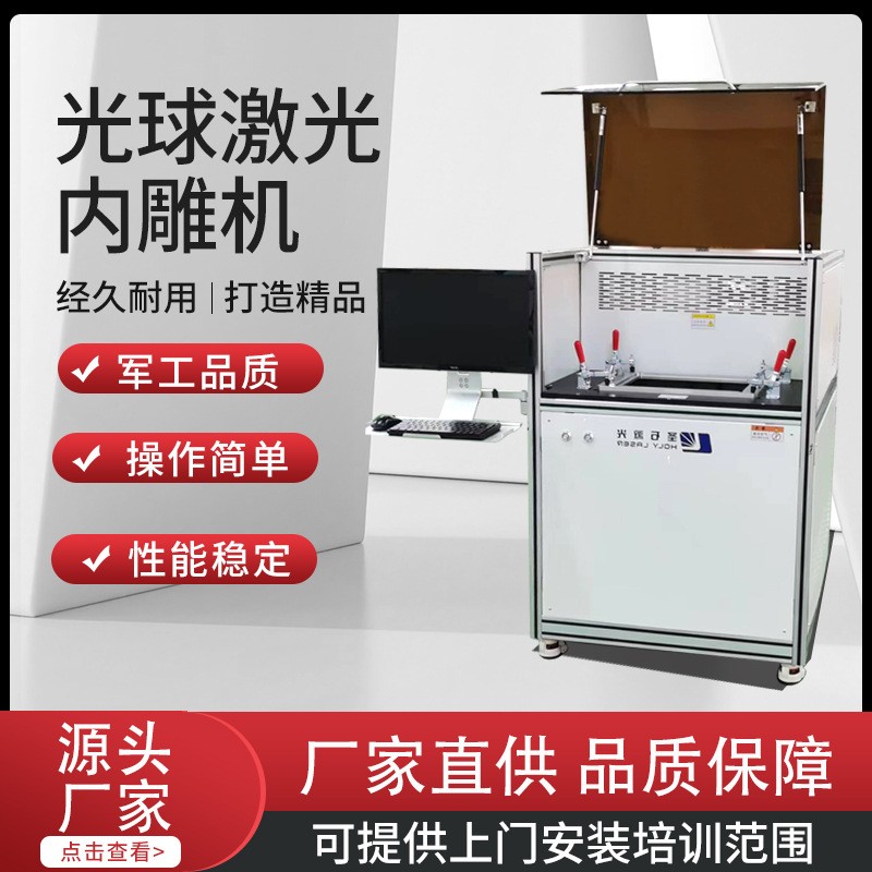 厂家全自动水晶切割光纤激光内雕机打标机刻字机加工设备连云港