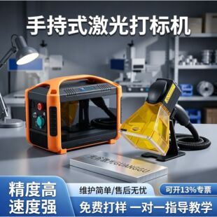 光谷手持式激光打标机小型金属铭牌刻字塑料雕刻便携手提瓷砖打码