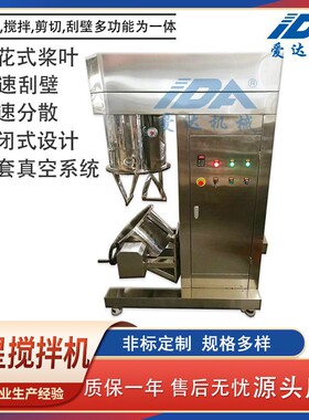 50L双行星搅拌机 胶粘剂高粘度行星搅拌机 配压料机出料机搅拌机