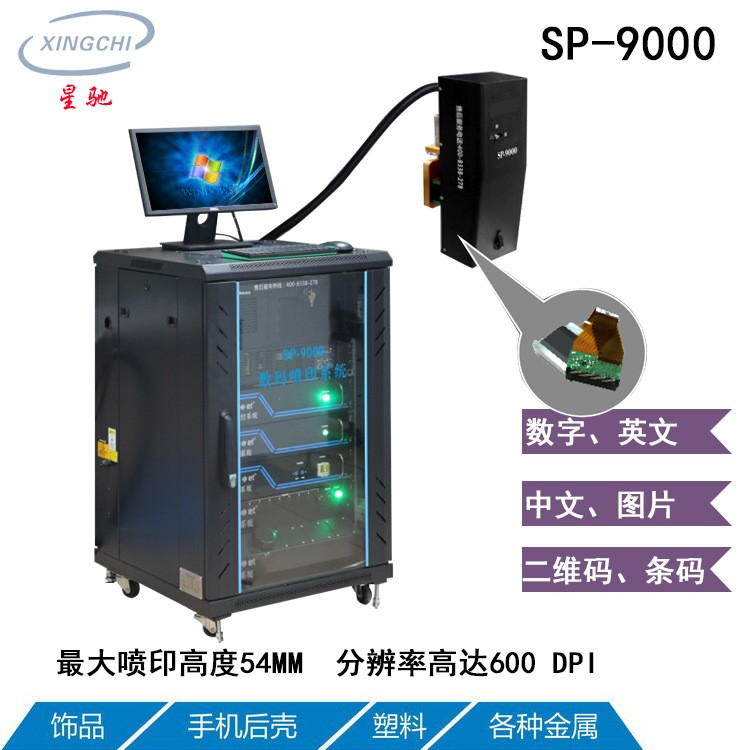 深圳喷码机标签纸箱喷码uv可变二维码东莞印刷打码广州UV机