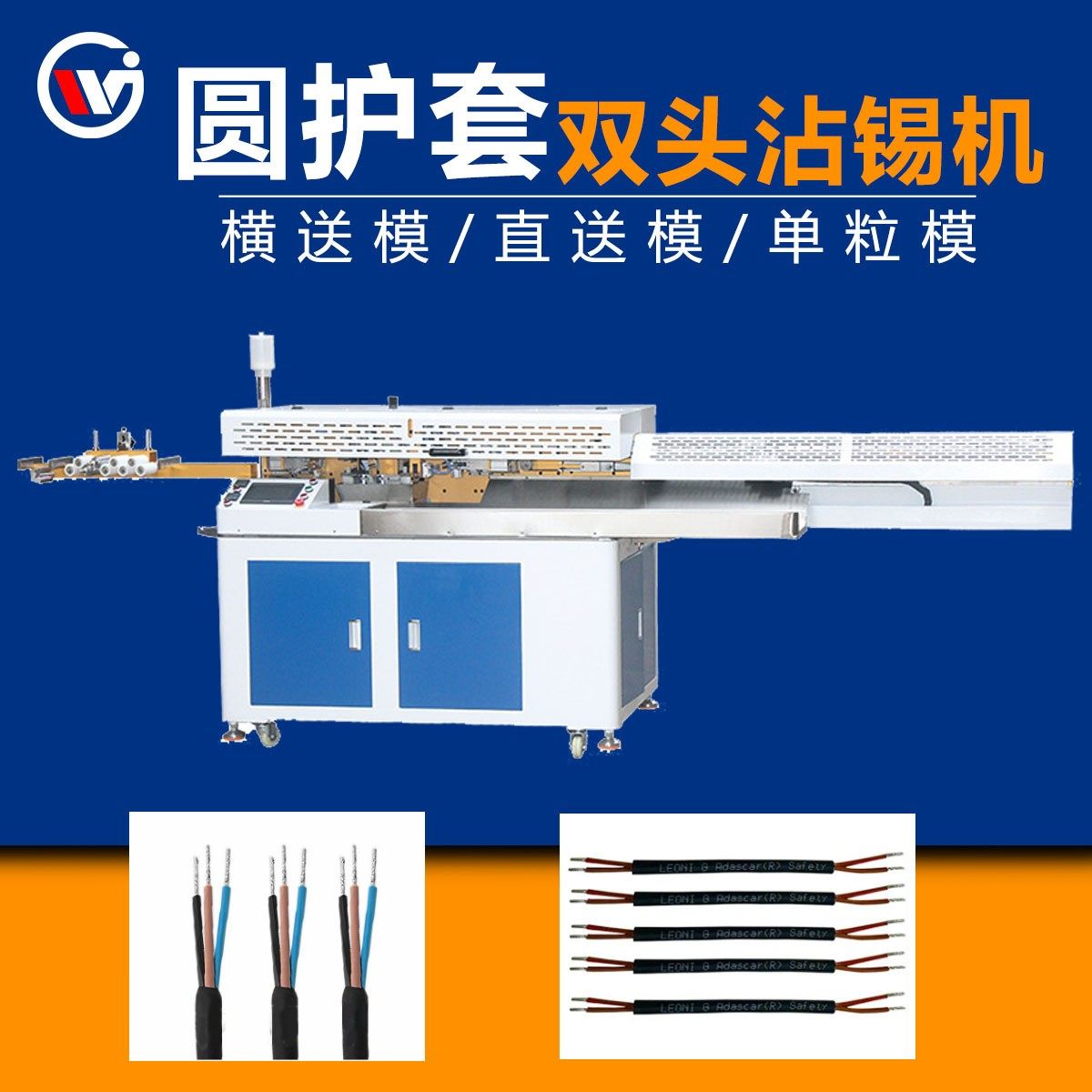 全自动圆护套双头沾锡机多芯线电源线内外剥皮扭线浸锡端子机,清洗/食品/商业设备,包子机,淘宝优惠券,粉丝福利购,淘宝优惠卷