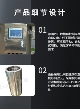 全自动刮刀过滤器304锈钢楔形网过墨滤涂737料不油自清过洗滤机