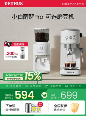 柏翠小白醒醒家用小型咖啡机意式浓缩打奶PE3366pro
