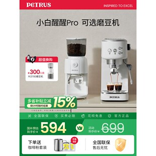 浓缩打奶PE3366pro 柏翠小白醒醒家用小型咖啡机意式