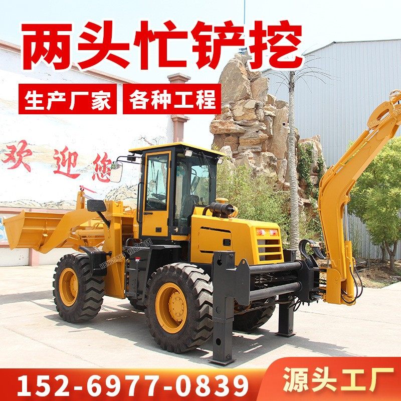 多功能两头忙挖掘铲车装载机四驱果园农用工程前挖后铲两用一体机,五金/工具,挖掘机,淘宝优惠券,粉丝福利购,淘宝优惠卷