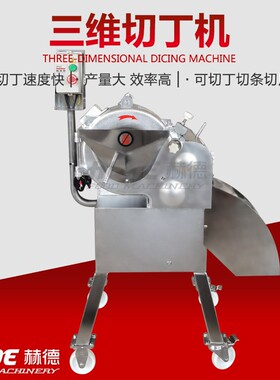 现货台湾三维丁机离心水果蔬菜切切丁机18906366 蔬菜土豆三 切维