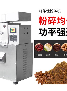 祥DX-65材维分级式粉粉碎机 明纤性花椒辣椒研调味品连续投料打粉