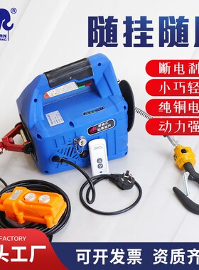 便携式牵引葫芦微型电动葫芦家用空调升降电葫芦吊机小型提升机