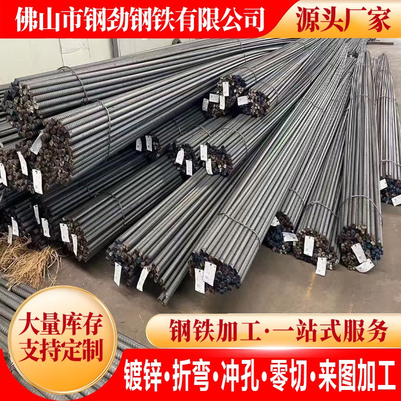 佛山厂家精轧螺纹钢筋 HRB400螺纹钢筋 PSB830精轧 螺母垫片