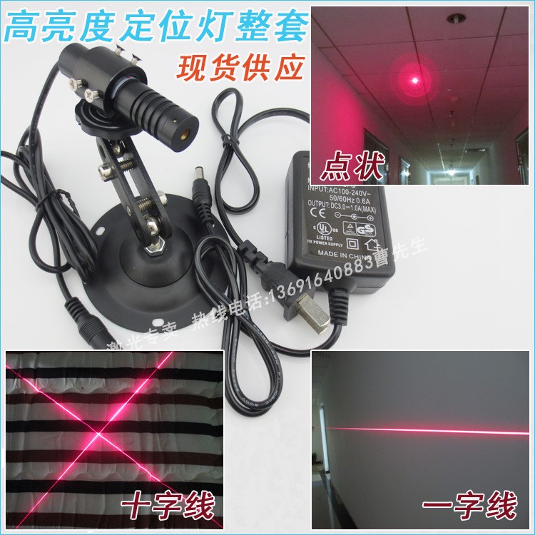 石材切割用300mW红外线定位灯 直线标线器 可调线宽激光模组