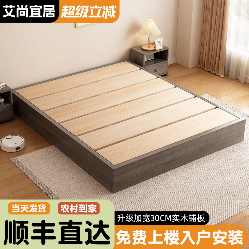 实木床榻榻米单人床无床头民宿无靠背床矮床小户型双人床1米5床架