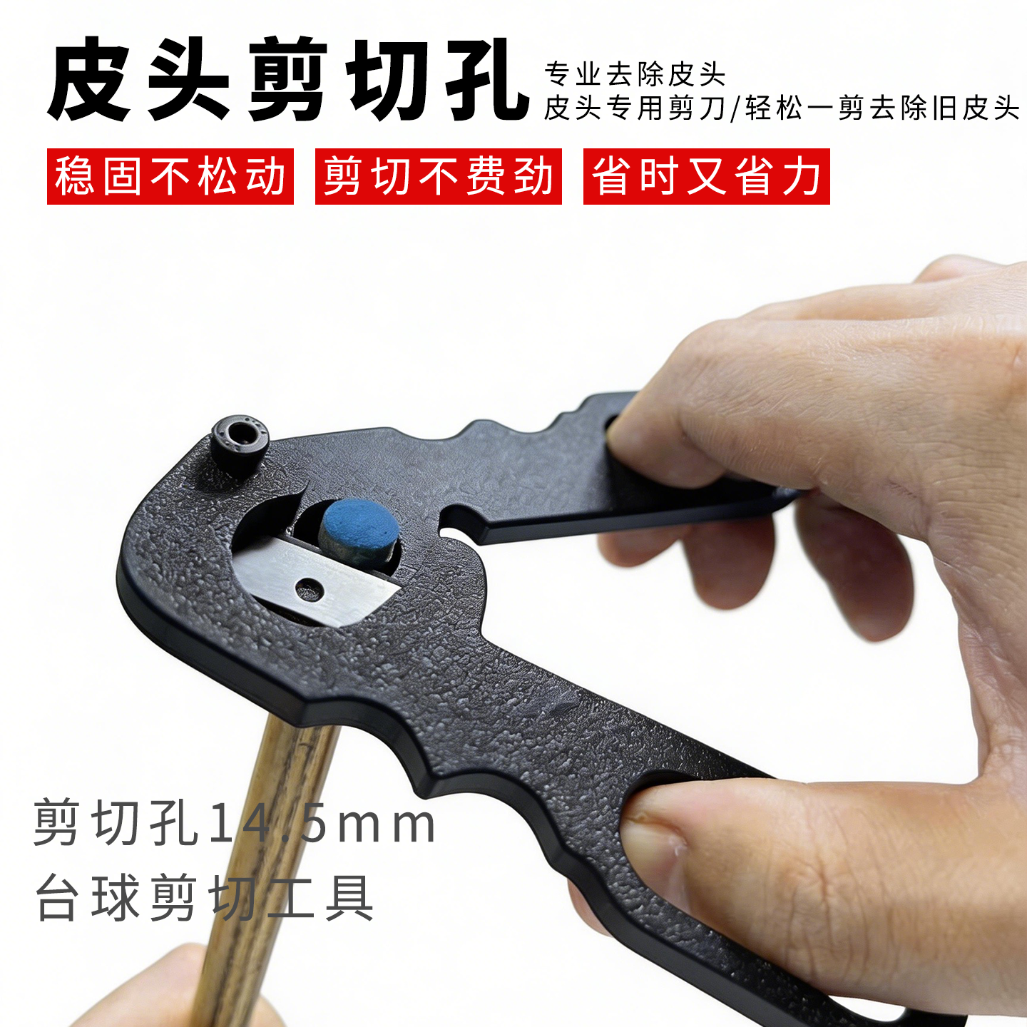 球杆换皮头专用剪刀台球杆修杆器杆头枪头修理器小头杆削刀皮