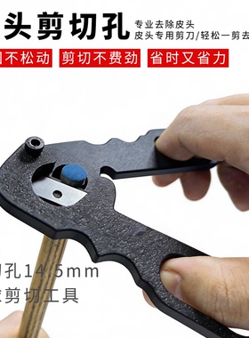 球杆换皮头专用剪刀台球杆修杆器杆头枪头修理器小头杆削刀皮
