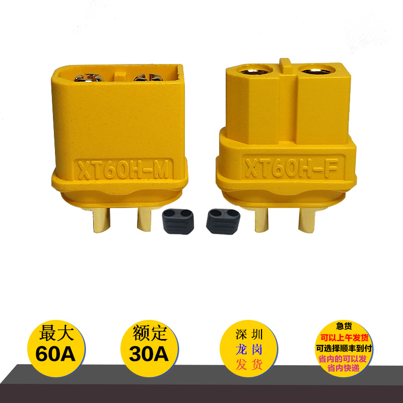 Amass°¬Âõ˹XT60H-Fĸ XT60H-M¹« Ò£¿Øº½Ä£Ä£ÐÍµç³Ø´ø»¤ÌײåÍ·