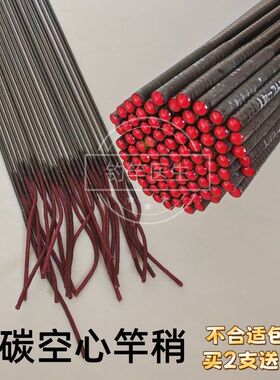 空心防水竿稍80cm90cm高碳素轻硬调鱼竿配节一节尖子台钓手竿配节