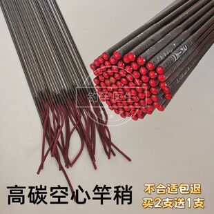 空心防水竿稍80cm90cm高碳素轻硬调鱼竿配节一节尖子台钓手竿配节