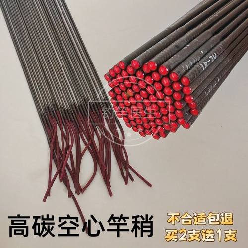 空心防水竿稍80cm90cm高碳素轻硬调鱼竿配节一节尖子台钓手竿配节