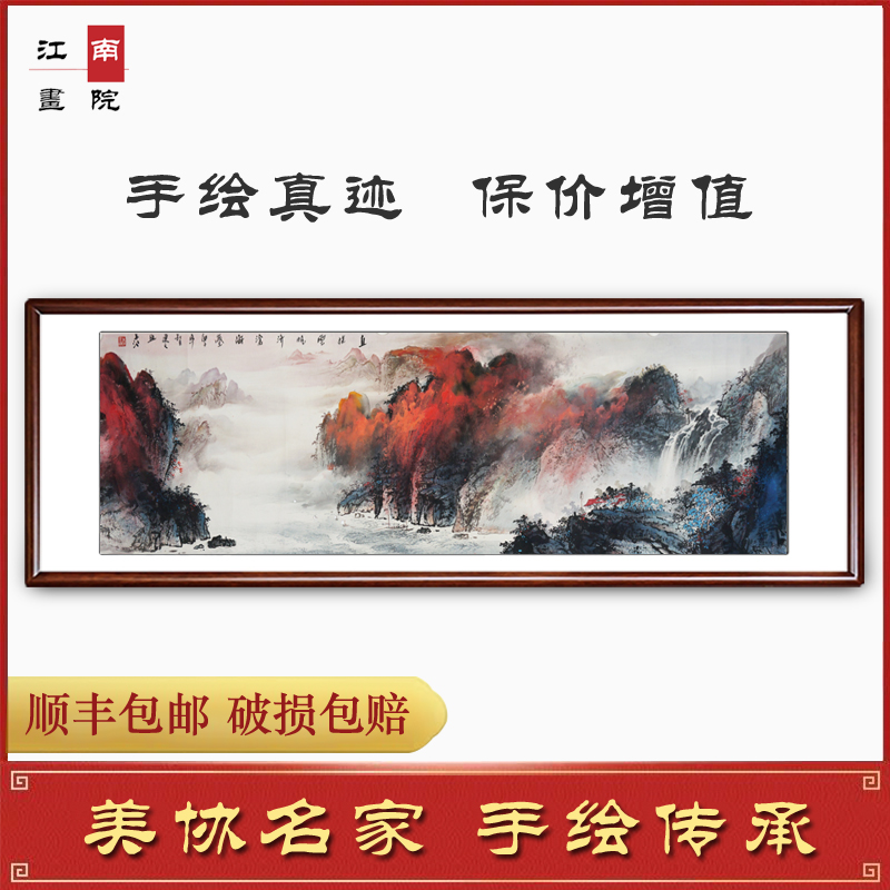 山水画泼墨重彩手绘中式横幅靠山沙发客厅背景墙画芯字画带框挂画