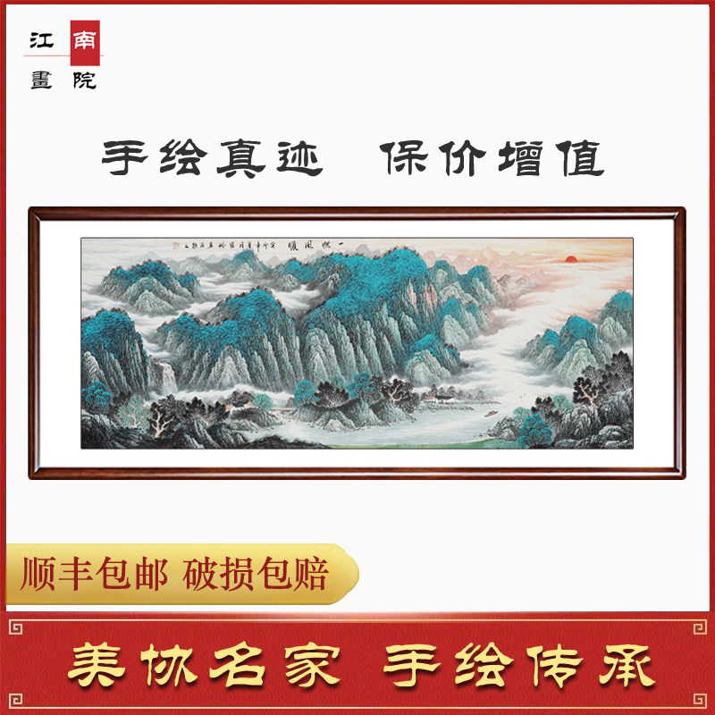 名家手绘一帆风顺山水画办公室挂画客厅中堂国画中式靠山带框字画