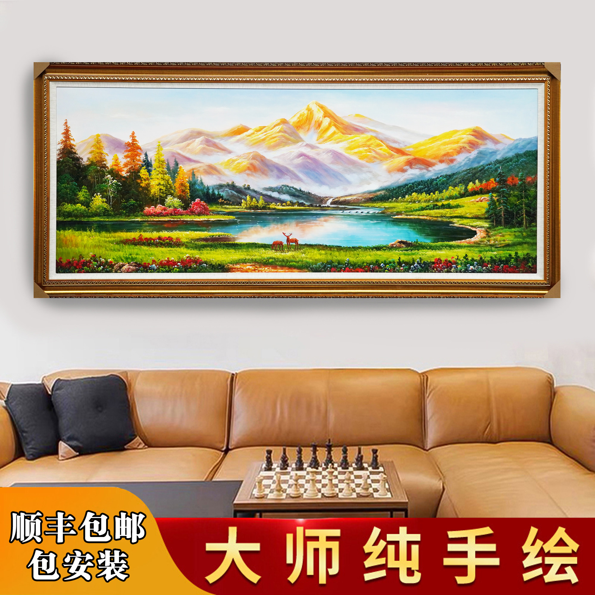 欧式山水装饰画客厅美式沙发背景墙挂画横款壁画风景手绘油画金山