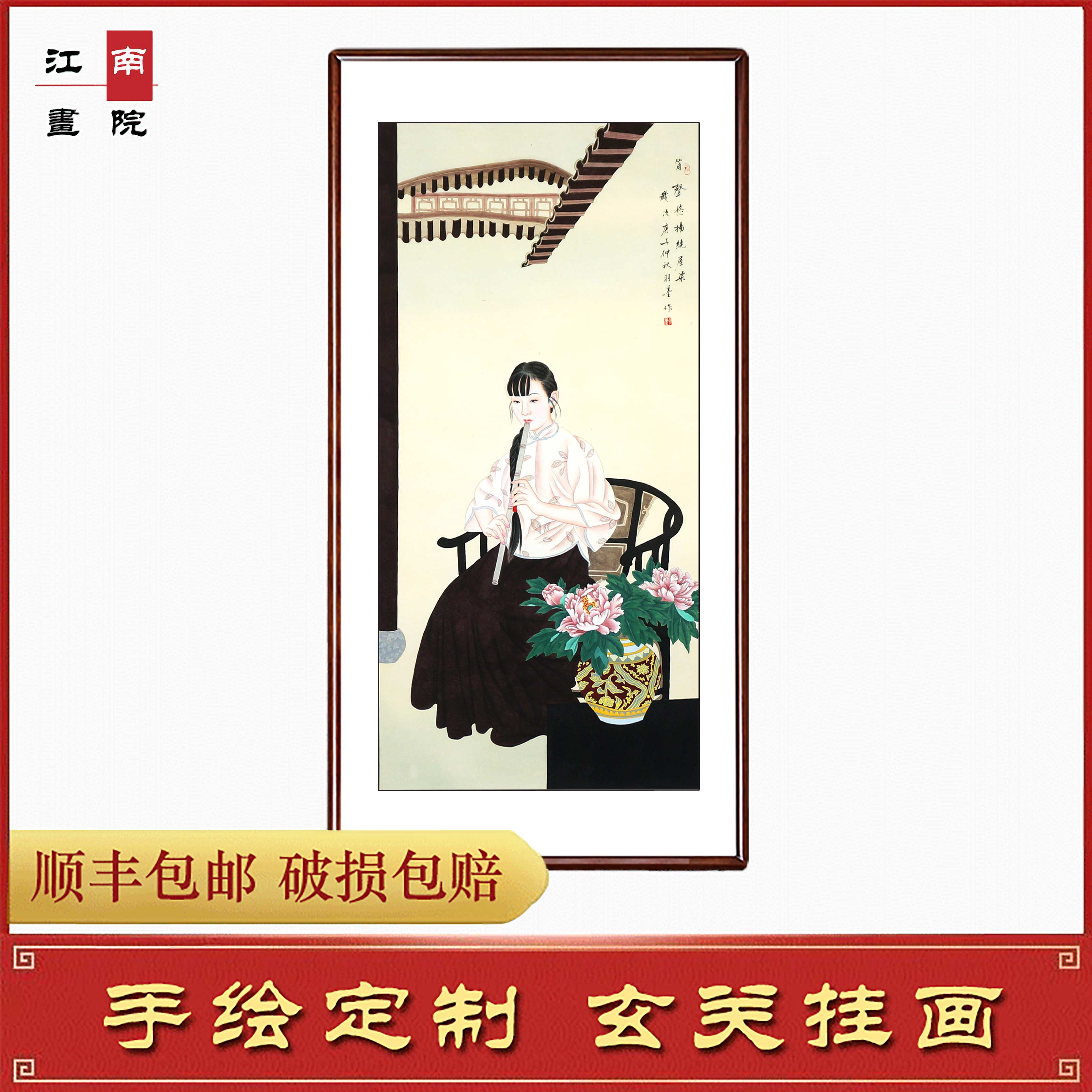 手绘人物工笔画图国画办公室客厅过道走廊玄关字画背景墙装饰挂画图片