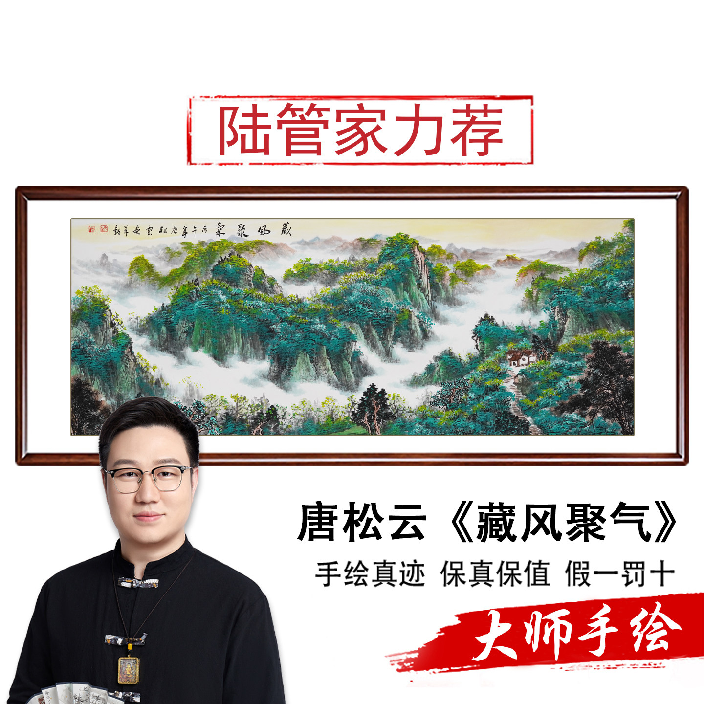 藏风聚气山水画新中式客厅挂画办公室沙发背景墙装饰画纯手绘国画