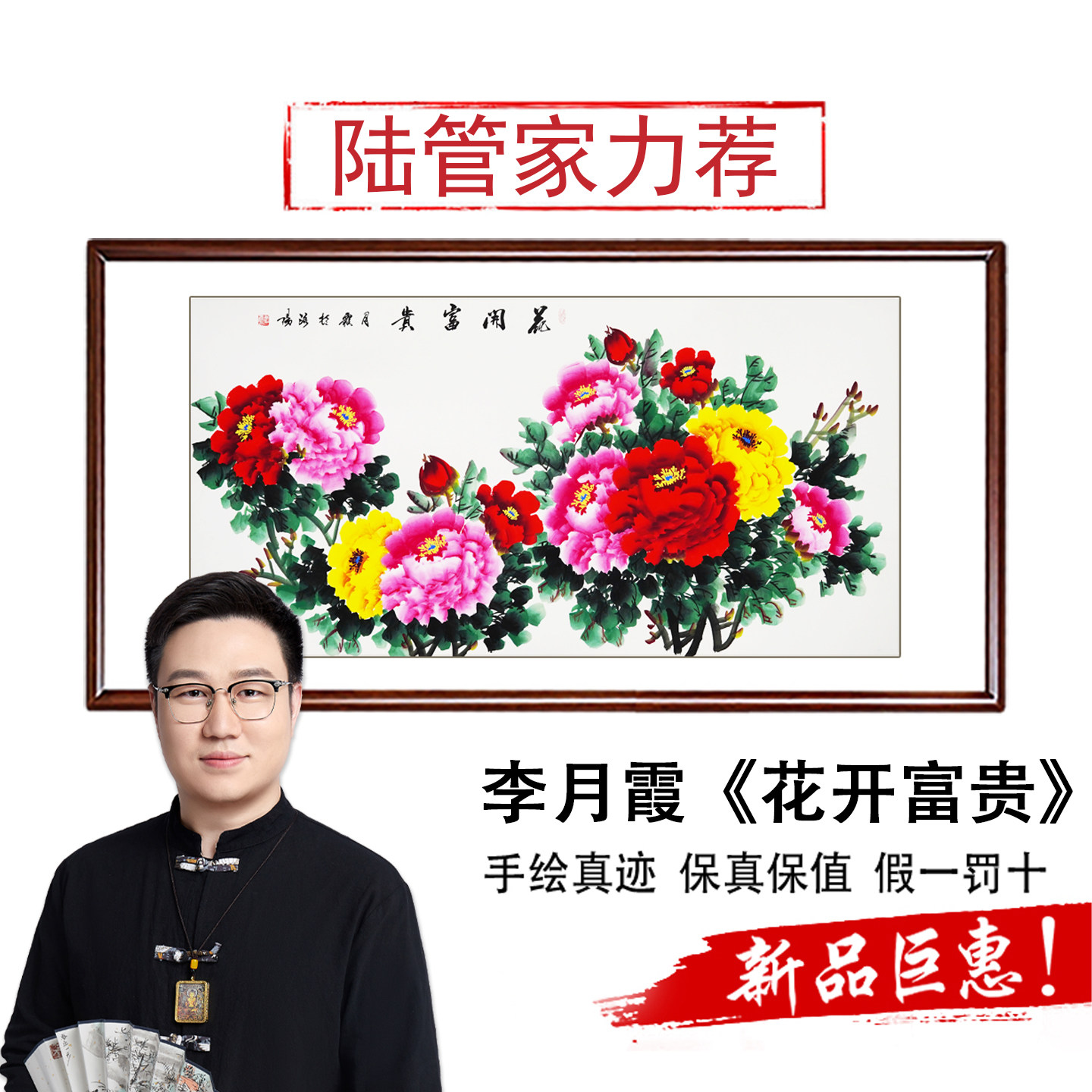 国画牡丹画纯手绘真迹花开富贵客厅中式装饰画中堂办公室字画挂画