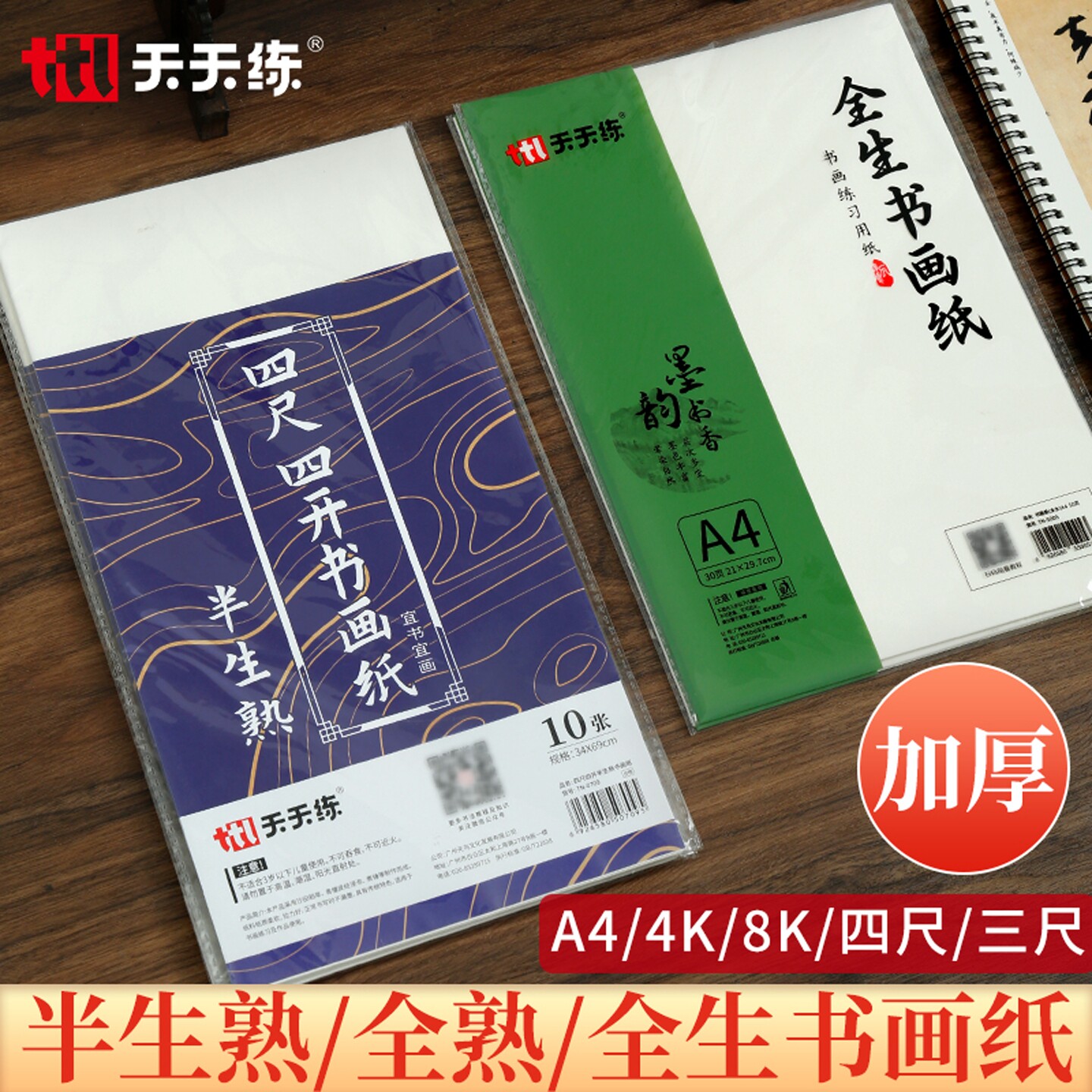 宣纸书法国画专用毛笔字练习作品图片