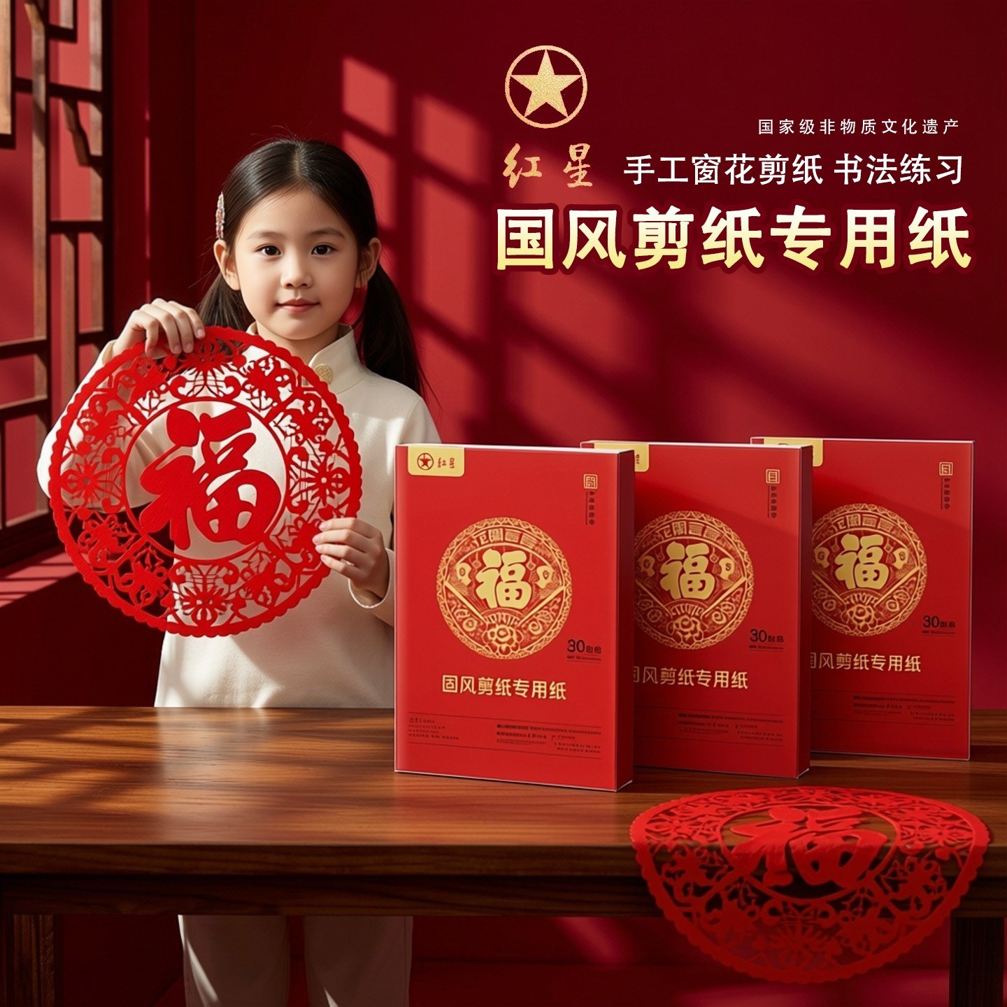 马年空白窗花剪纸儿童幼儿园手工专用纸张小学生diy创意红色红纸,文具电教/文化用品/商务用品,折纸/手工纸/衍纸,淘宝优惠券,粉丝福利购,淘宝优惠卷