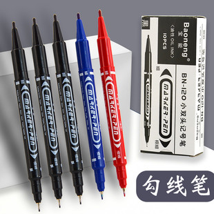 细头双头油性勾线笔儿童幼儿园小学生美术绘画专用黑色记号笔尖头