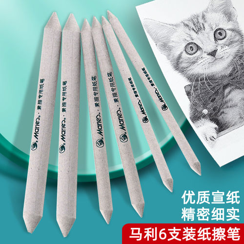 {神店榜单}马利6支纸擦笔素描用